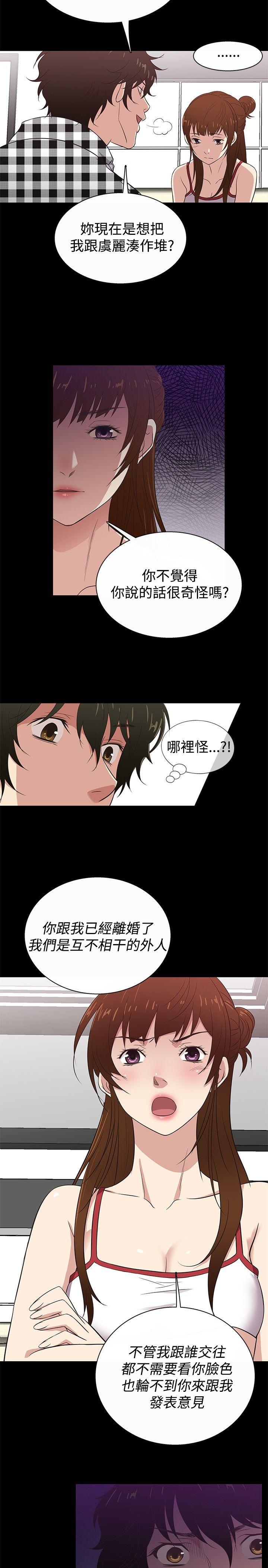 第26话 -老婆回来了-无名（第8张）