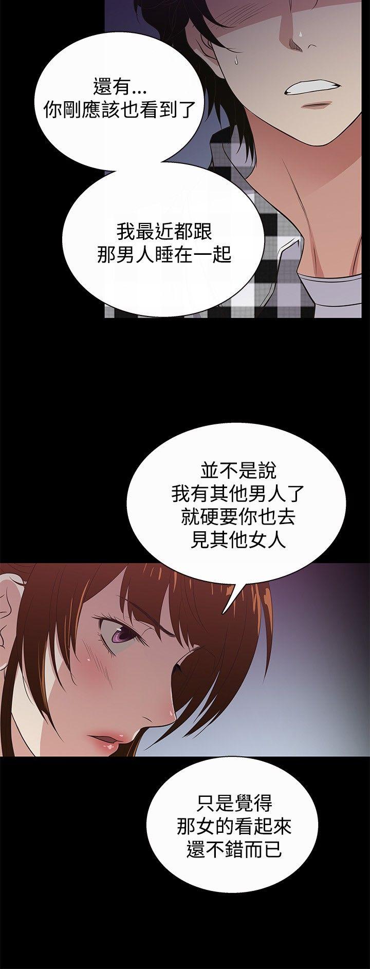第26话 -老婆回来了-无名（第9张）