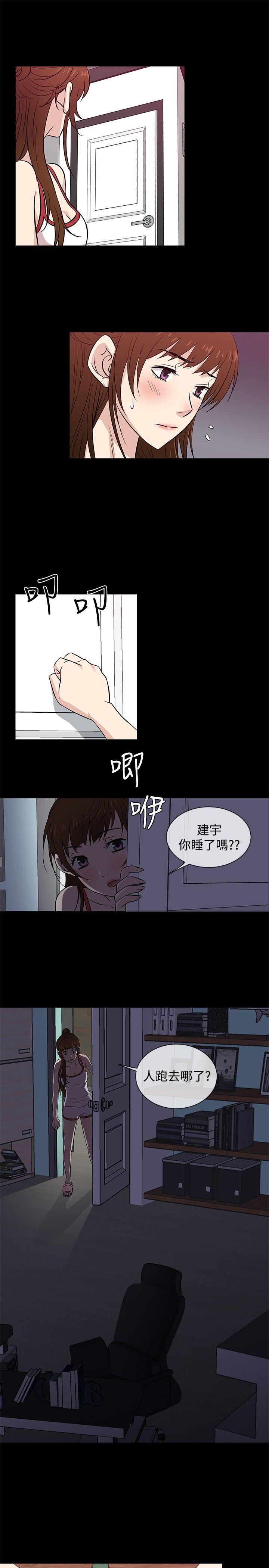 第25话 -老婆回来了-无名（第16张）