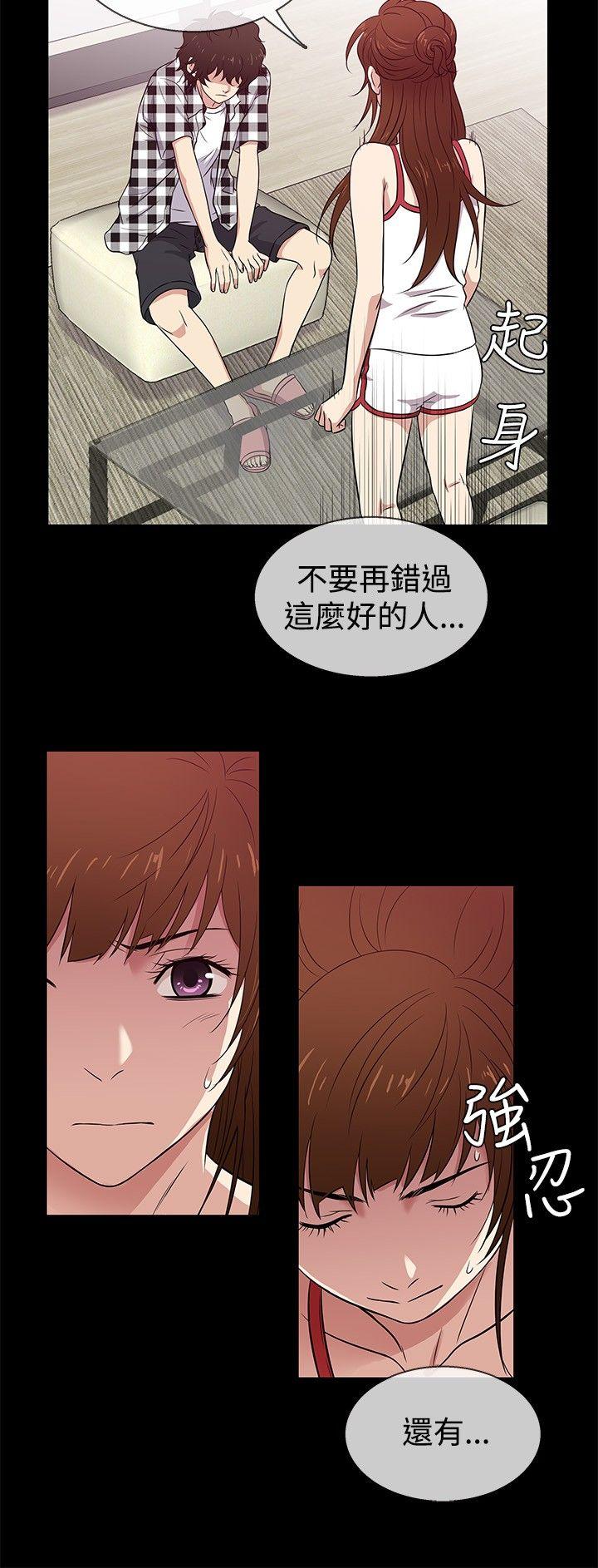 第26话 -老婆回来了-无名（第12张）