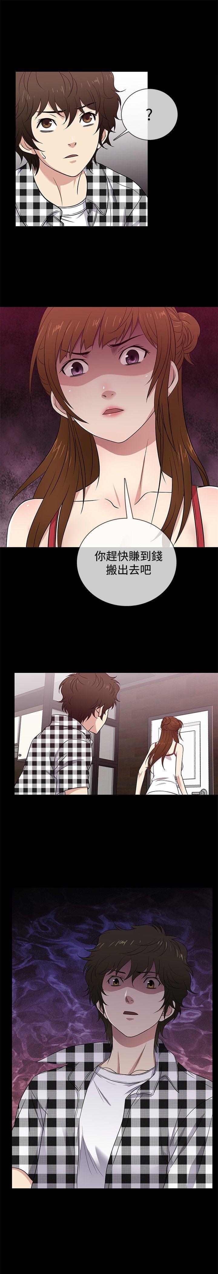 第26话 -老婆回来了-无名（第13张）