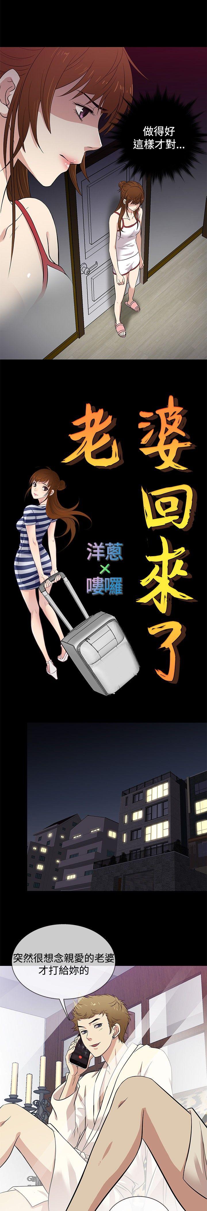 第26话 -老婆回来了-无名（第14张）