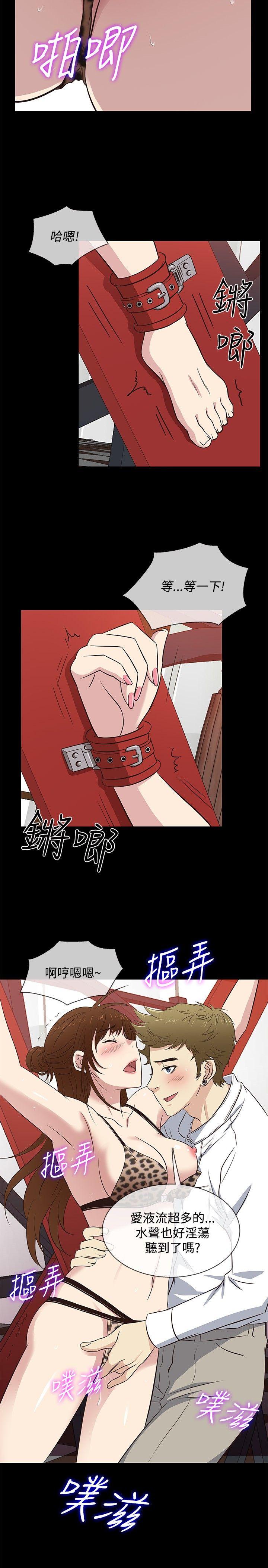第28话 -老婆回来了-无名（第5张）