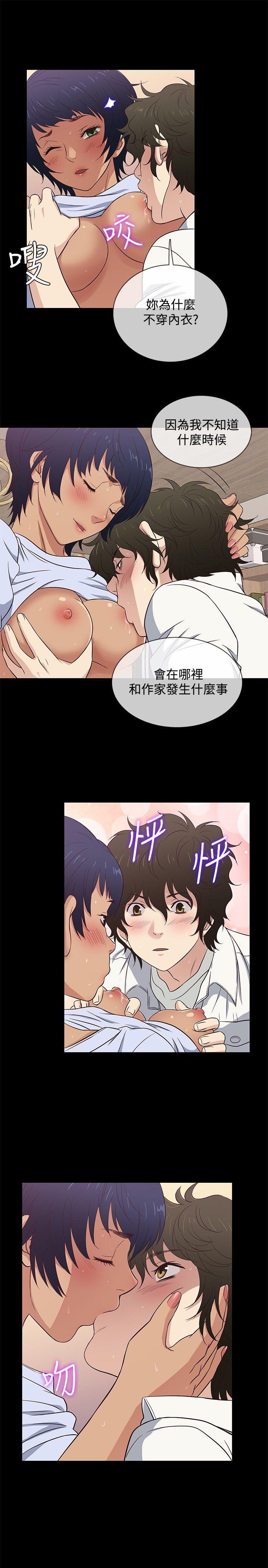 第27话 -老婆回来了-无名（第13张）