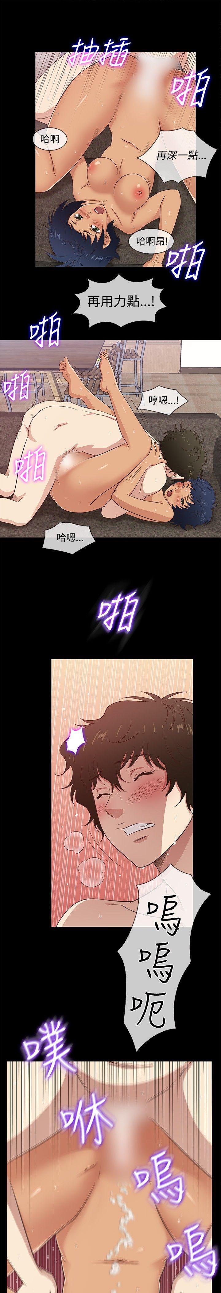 第30话 -老婆回来了-无名（第4张）