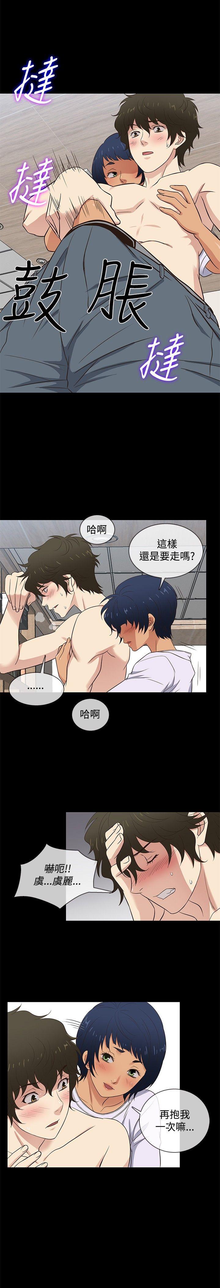 第29话 -老婆回来了-无名（第14张）