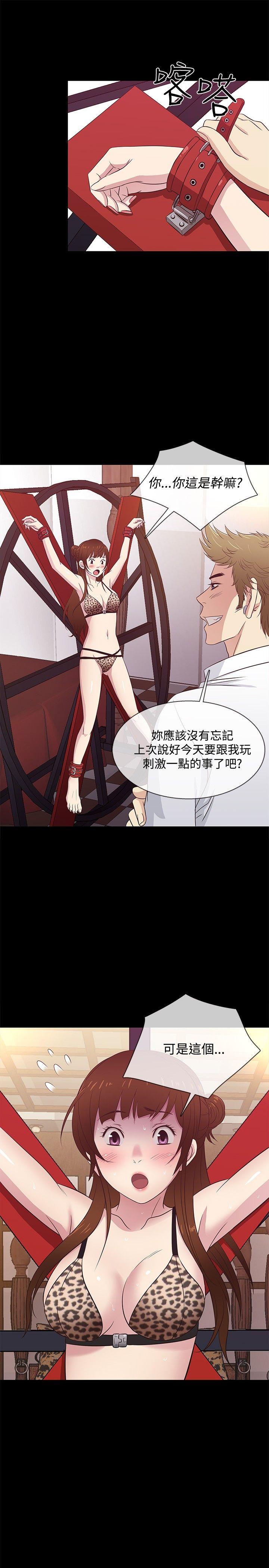 第27话 -老婆回来了-无名（第19张）