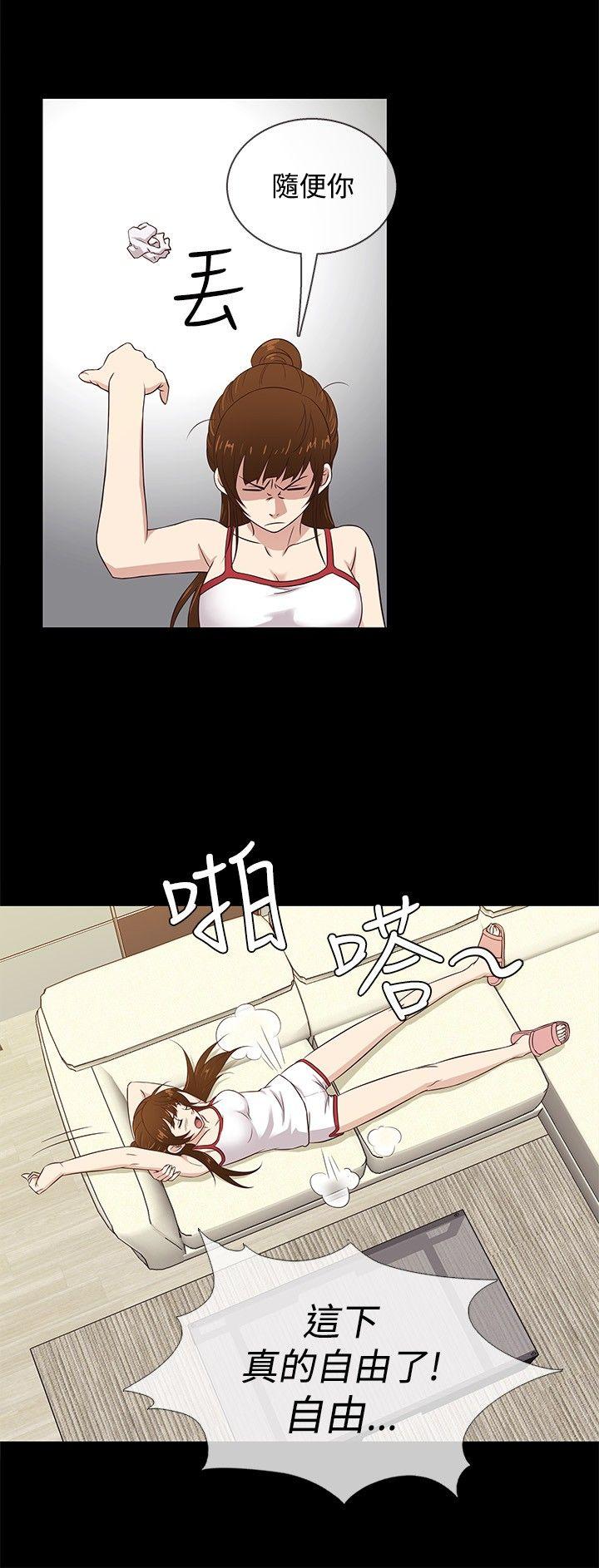 第30话 -老婆回来了-无名（第15张）