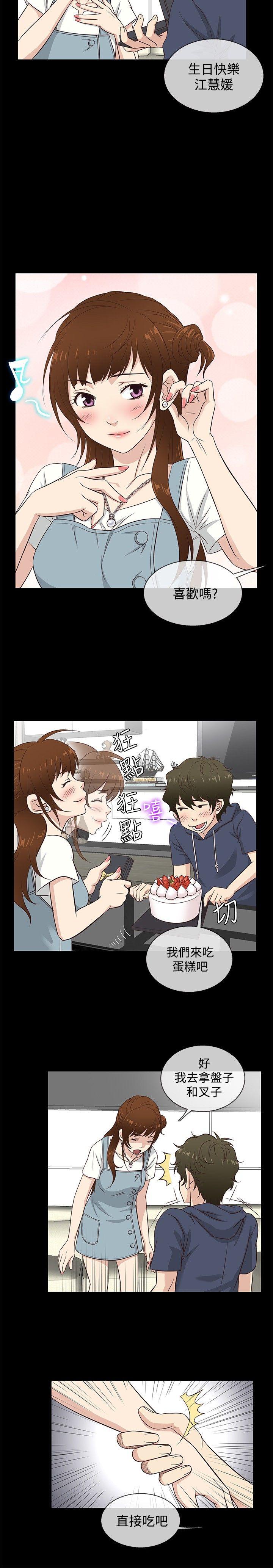 第31话 -老婆回来了-无名（第5张）