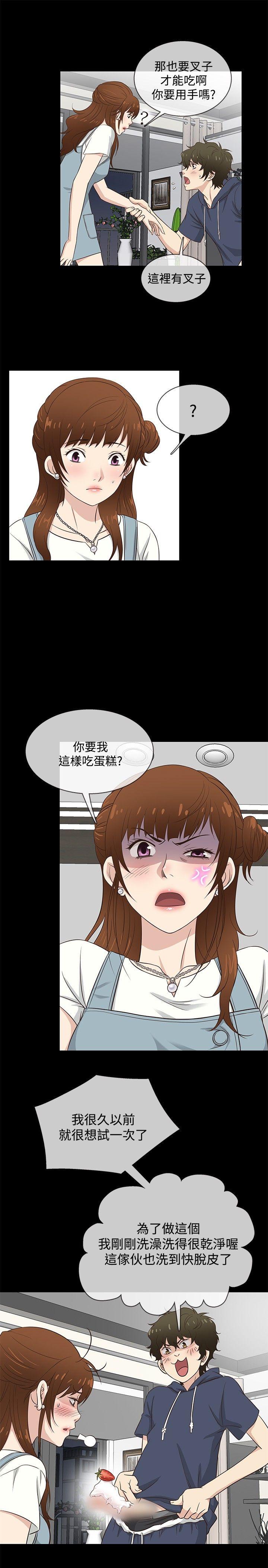第31话 -老婆回来了-无名（第6张）