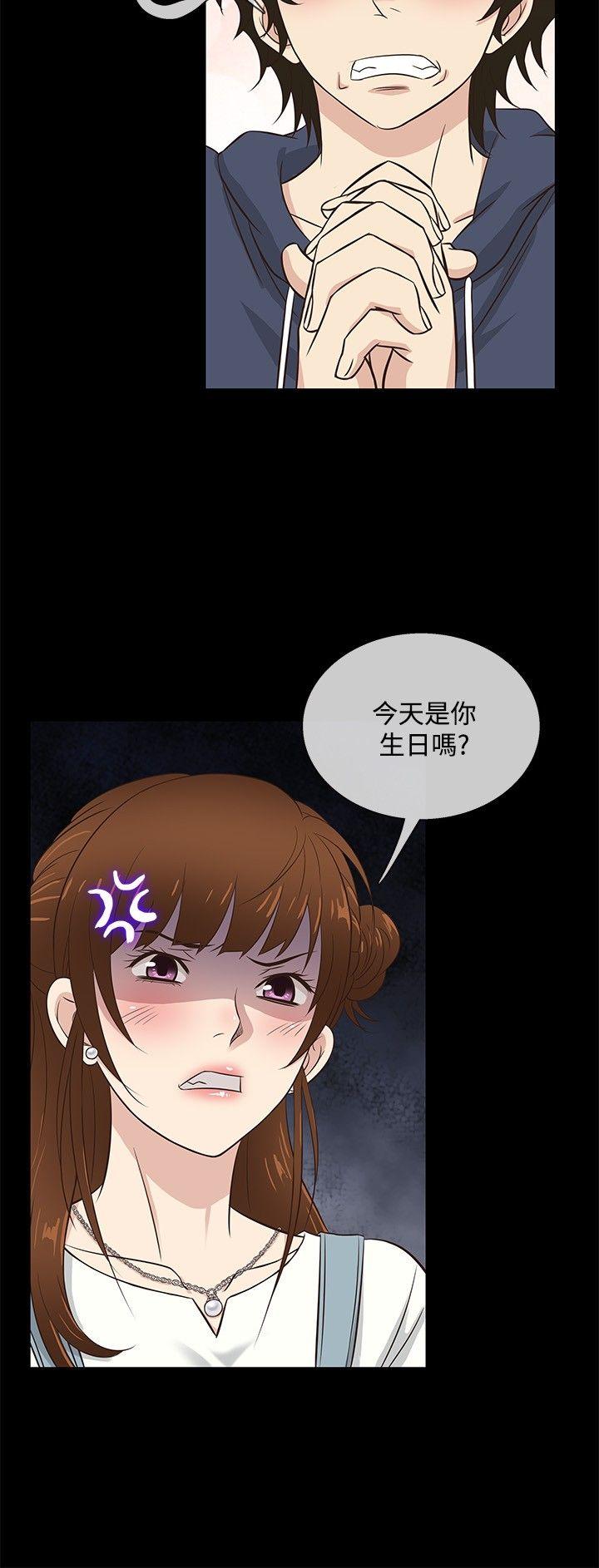第31话 -老婆回来了-无名（第8张）