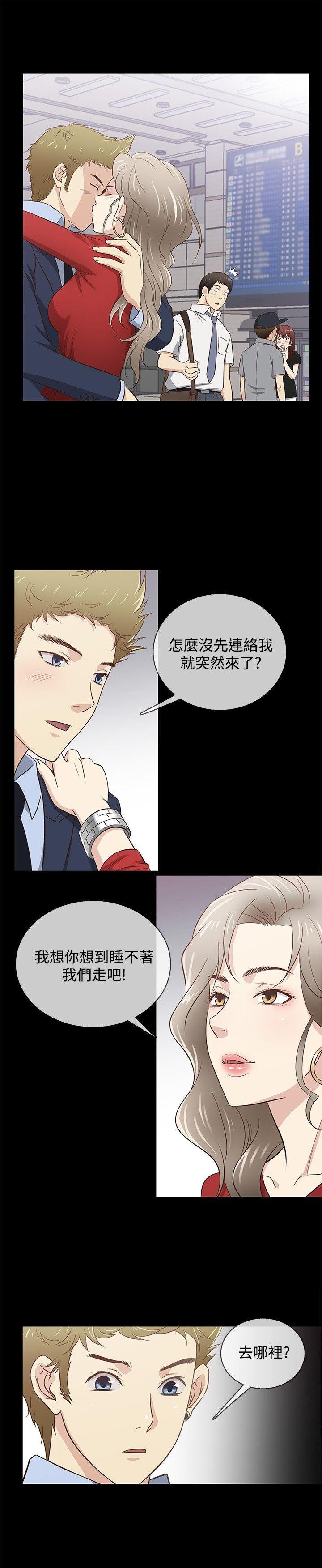 第31话 -老婆回来了-无名（第18张）