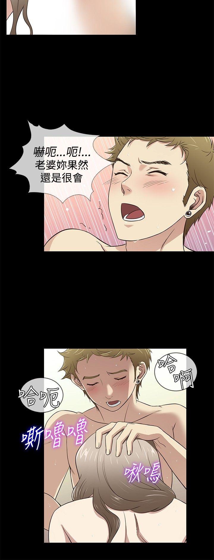 第32话 -老婆回来了-无名（第6张）