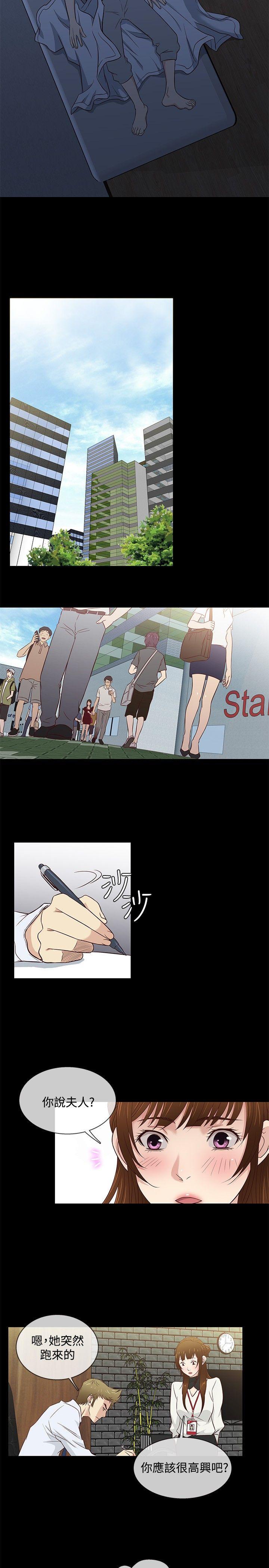 第32话 -老婆回来了-无名（第14张）