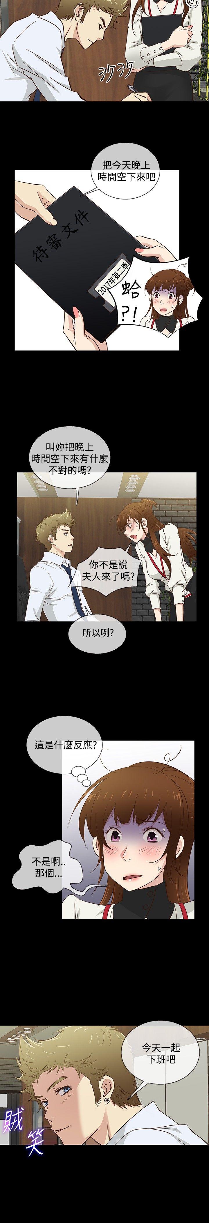 第32话 -老婆回来了-无名（第17张）