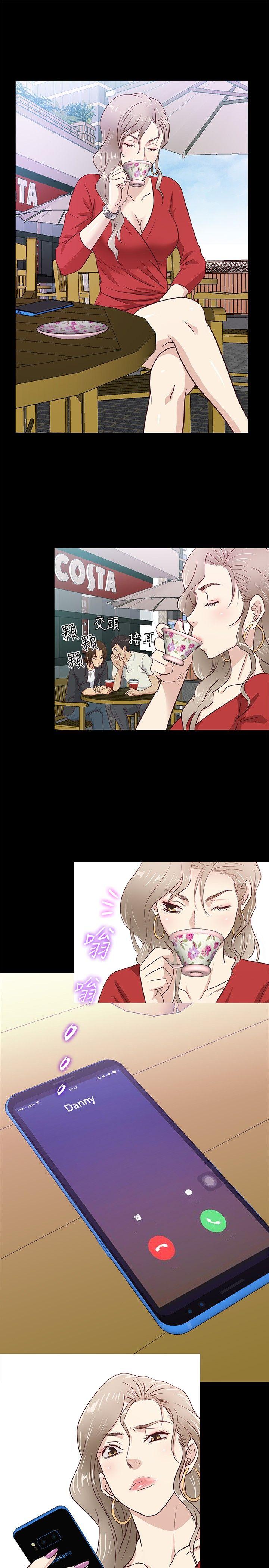 第33话 -老婆回来了-无名（第13张）