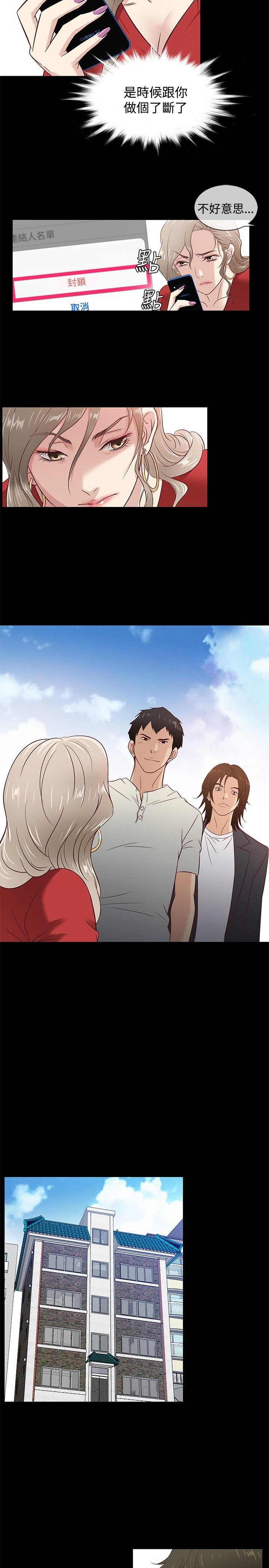 第33话 -老婆回来了-无名（第14张）