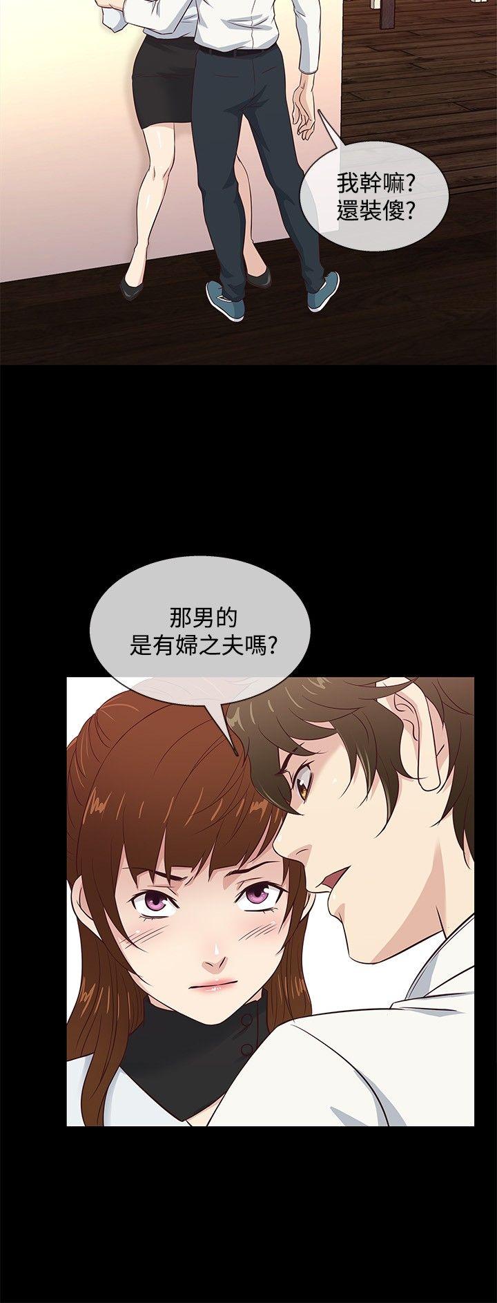 第35话 -老婆回来了-无名（第6张）