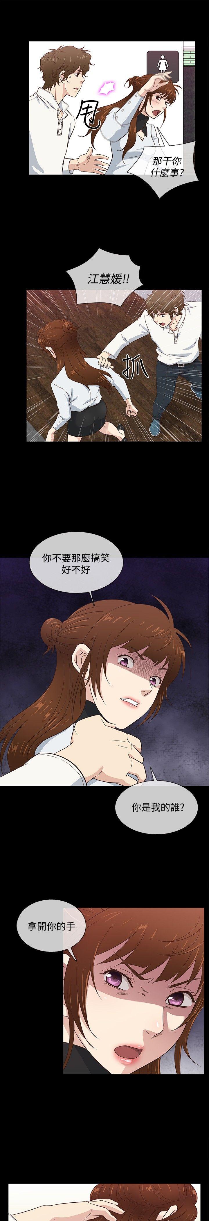 第35话 -老婆回来了-无名（第7张）