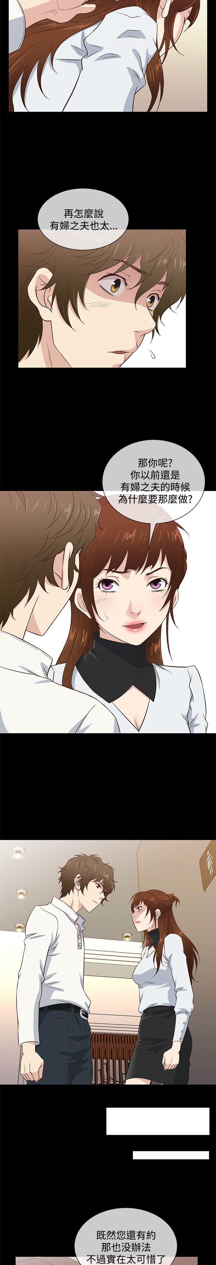 第35话 -老婆回来了-无名（第8张）