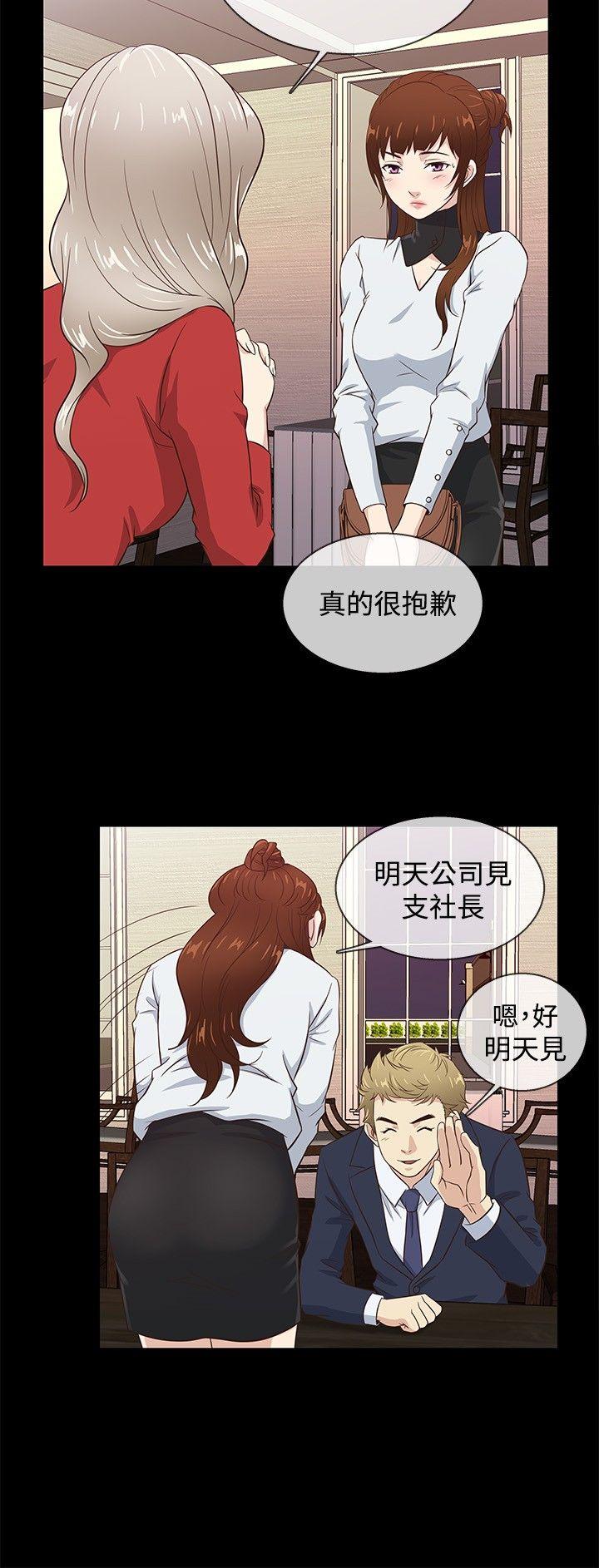 第35话 -老婆回来了-无名（第9张）