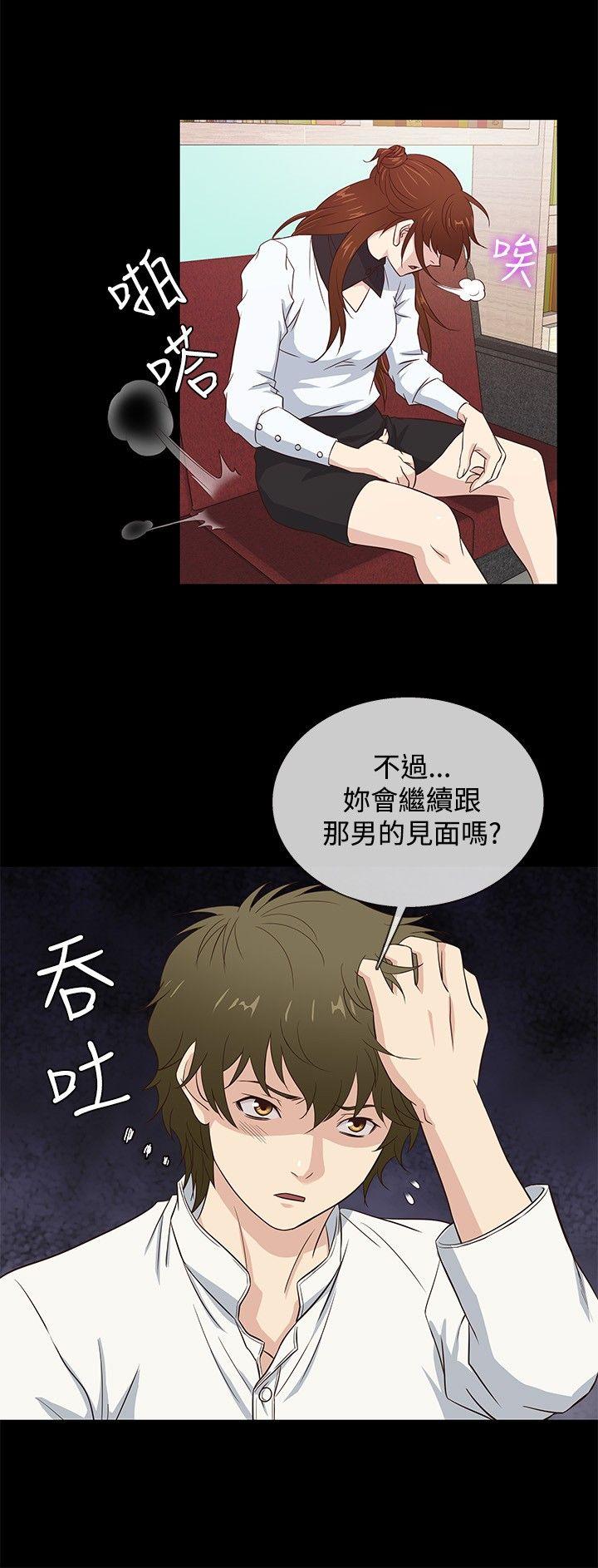 第36话 -老婆回来了-无名（第3张）