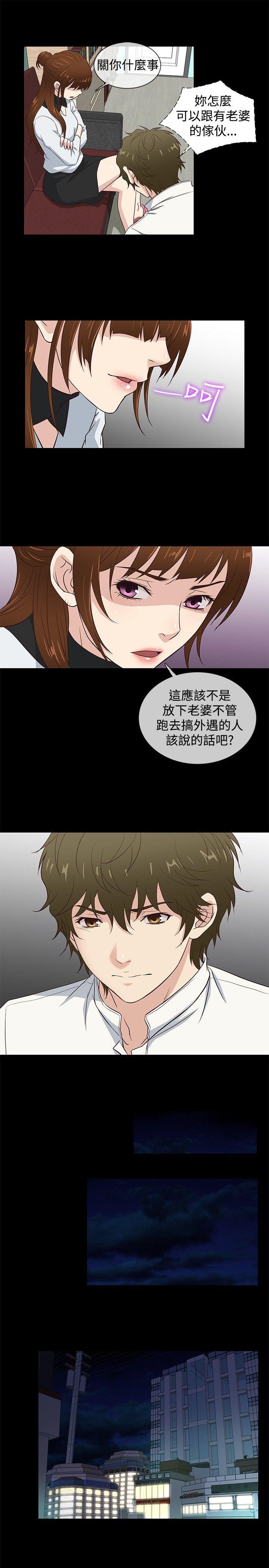 第36话 -老婆回来了-无名（第4张）