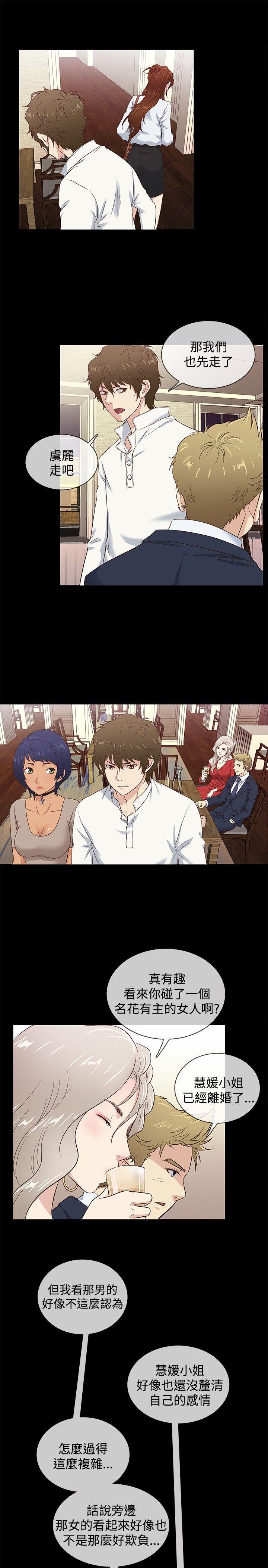 第35话 -老婆回来了-无名（第10张）