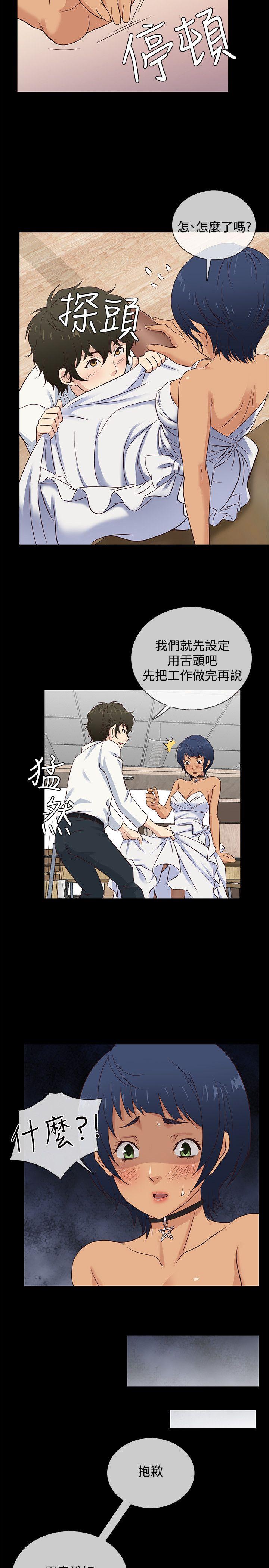 第34话 -老婆回来了-无名（第11张）