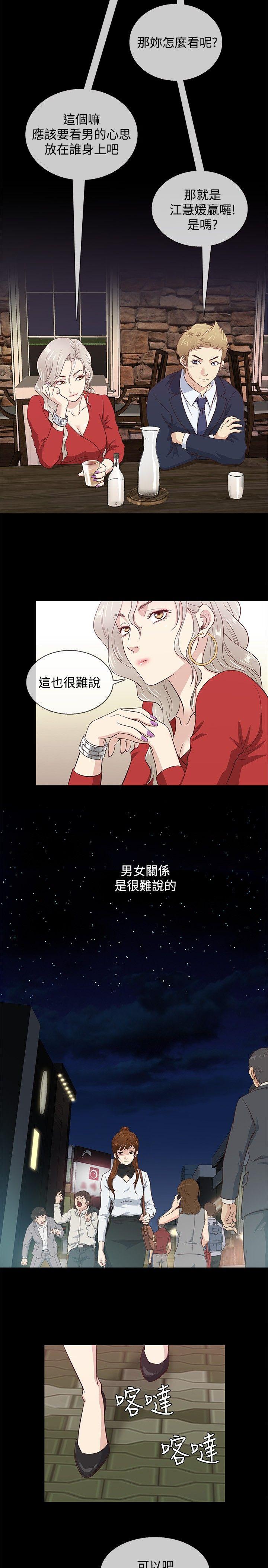 第35话 -老婆回来了-无名（第11张）