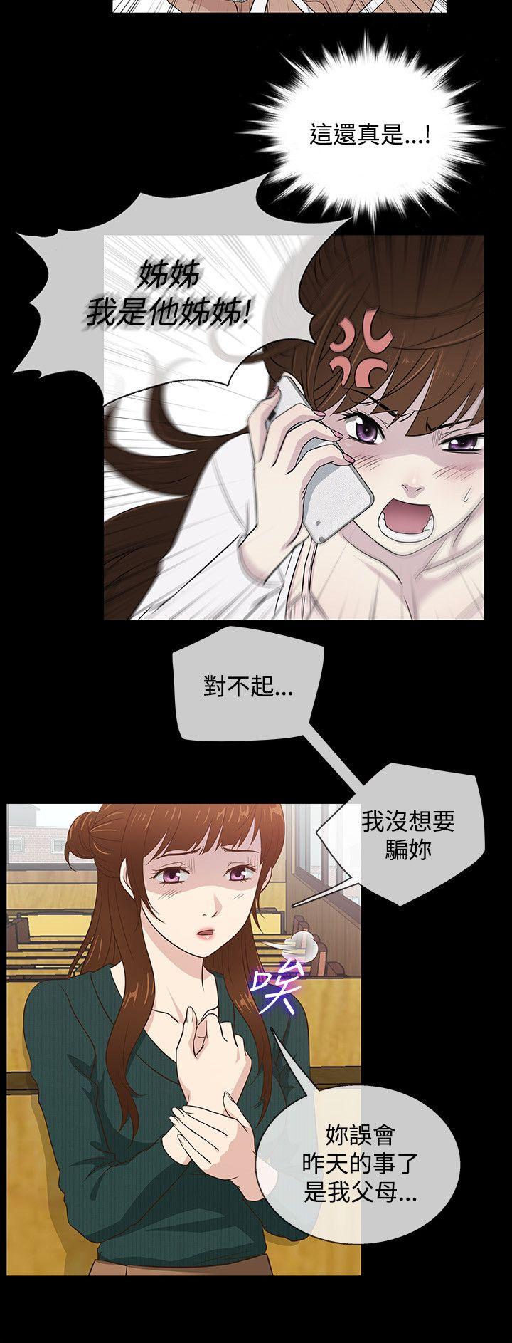 第37话 -老婆回来了-无名（第3张）
