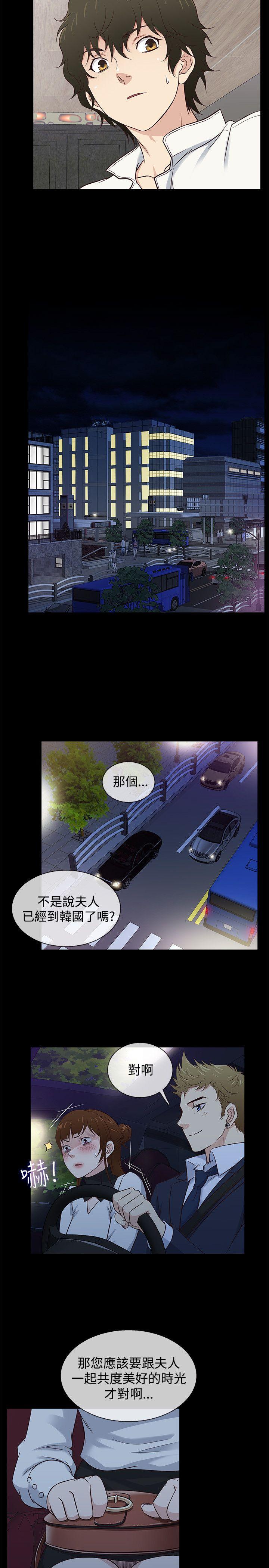 第34话 -老婆回来了-无名（第14张）