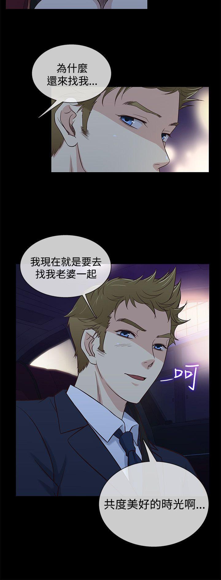 第34话 -老婆回来了-无名（第15张）