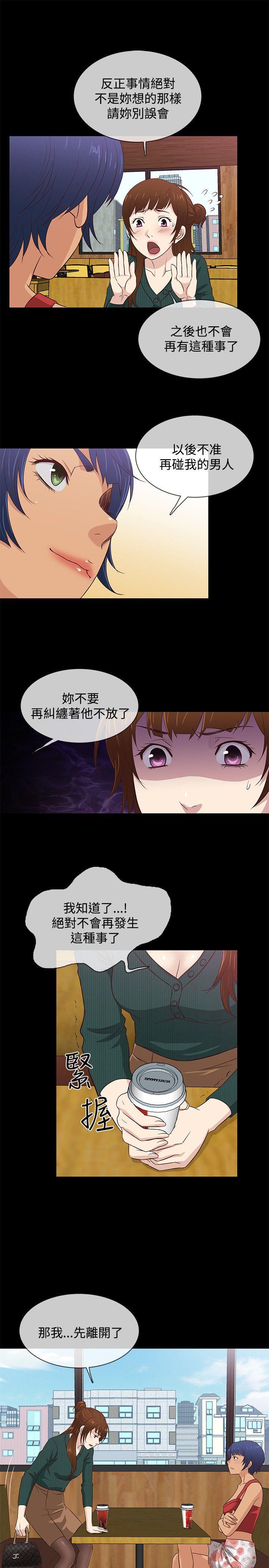 第37话 -老婆回来了-无名（第4张）