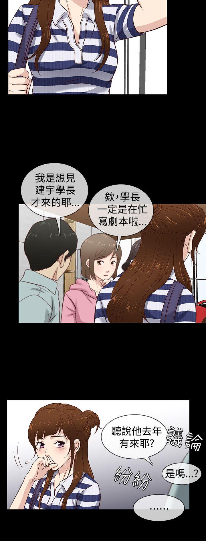第39话 -老婆回来了-无名（第3张）