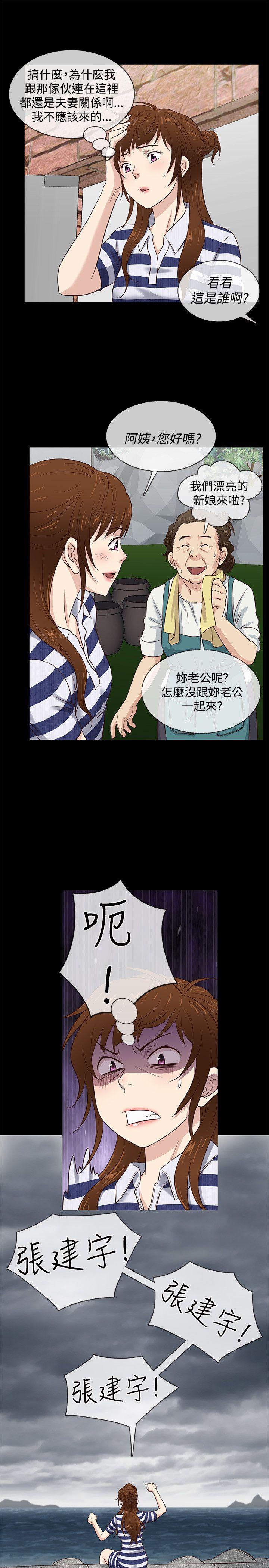 第39话 -老婆回来了-无名（第4张）