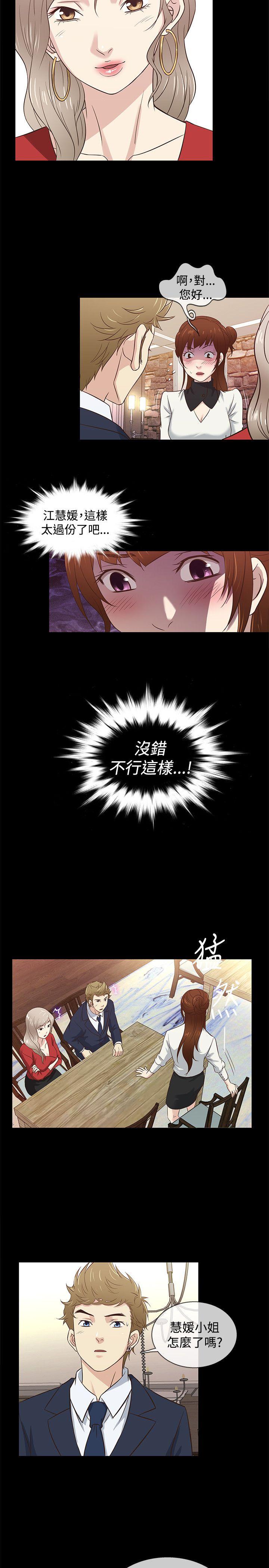 第34话 -老婆回来了-无名（第17张）