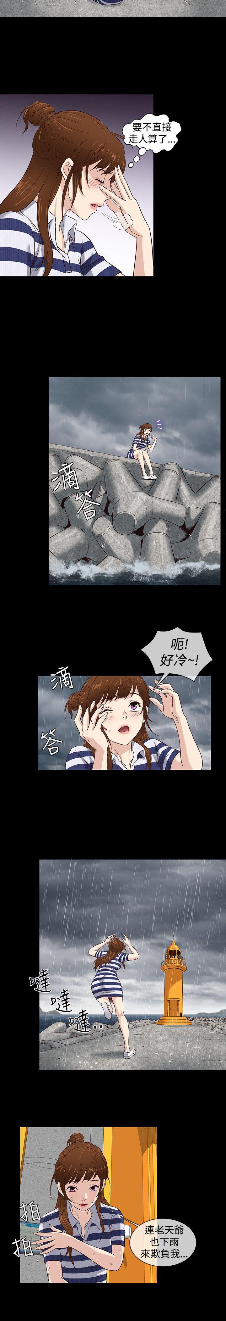 第39话 -老婆回来了-无名（第5张）