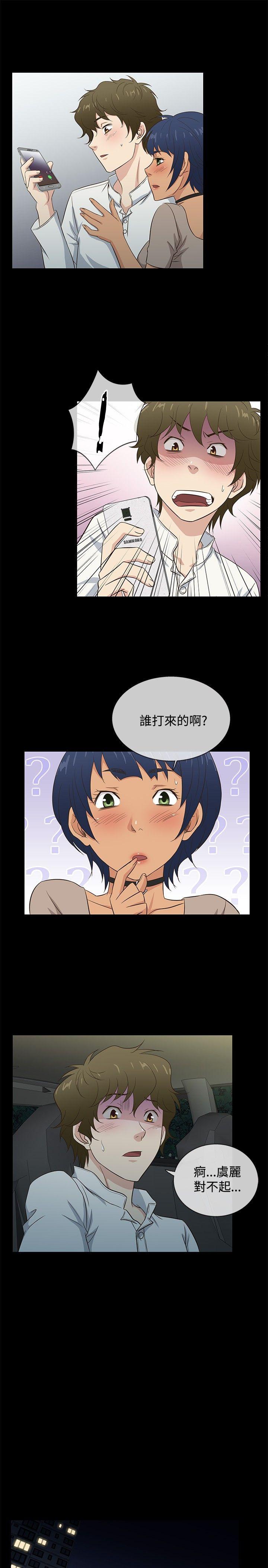 第35话 -老婆回来了-无名（第16张）