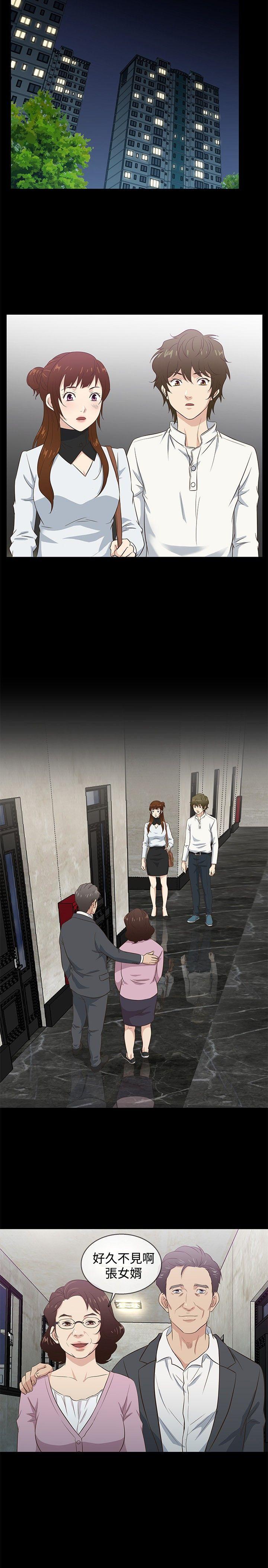 第35话 -老婆回来了-无名（第17张）