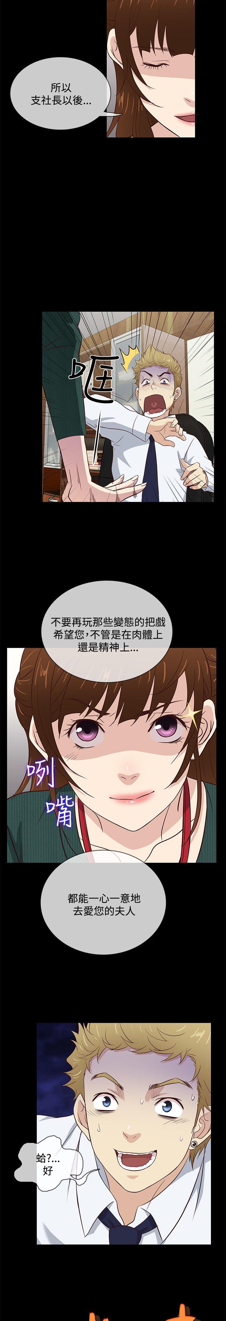 第38话 -老婆回来了-无名（第8张）