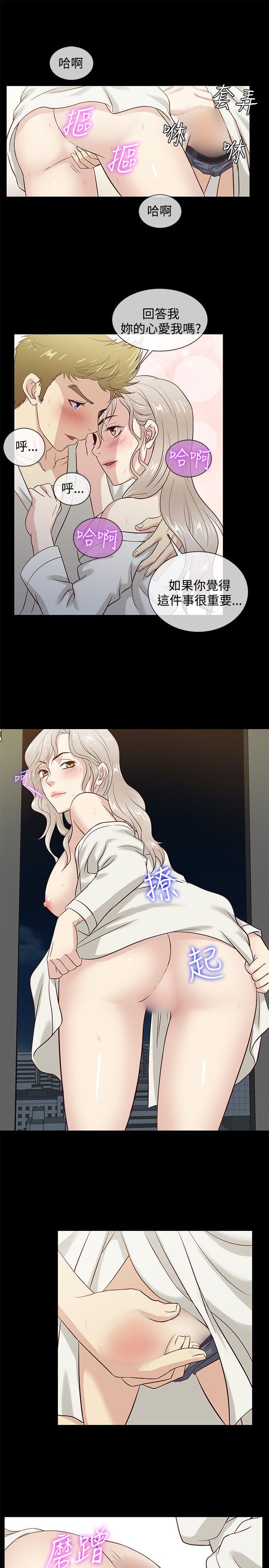 第38话 -老婆回来了-无名（第13张）