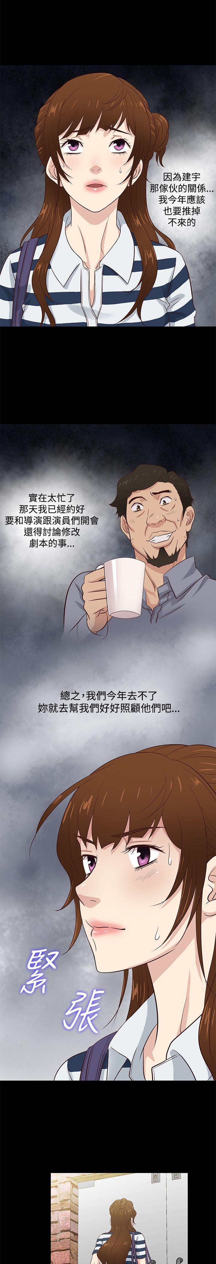 第38话 -老婆回来了-无名（第19张）