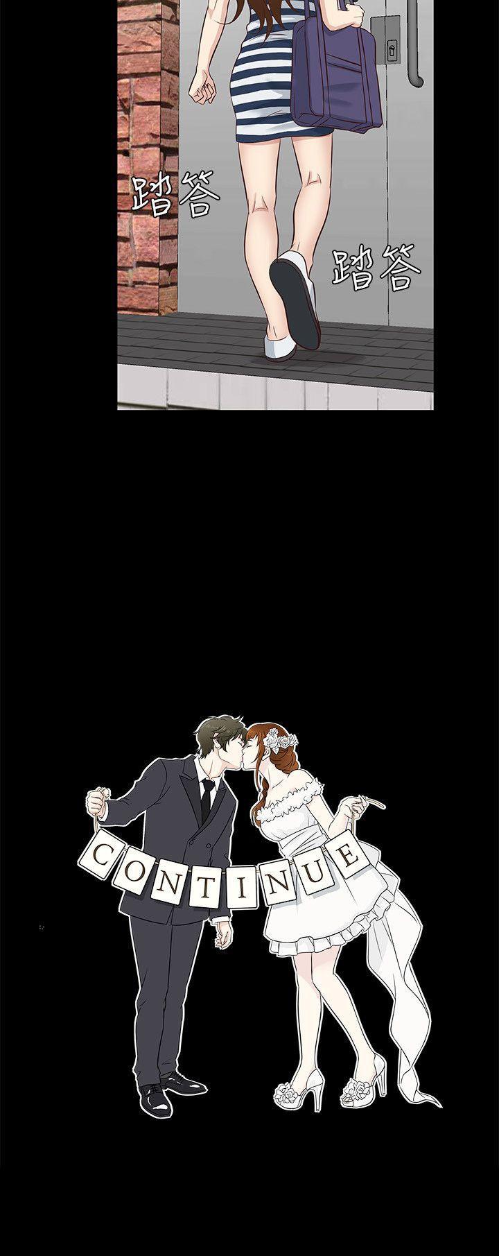 第38话 -老婆回来了-无名（第20张）