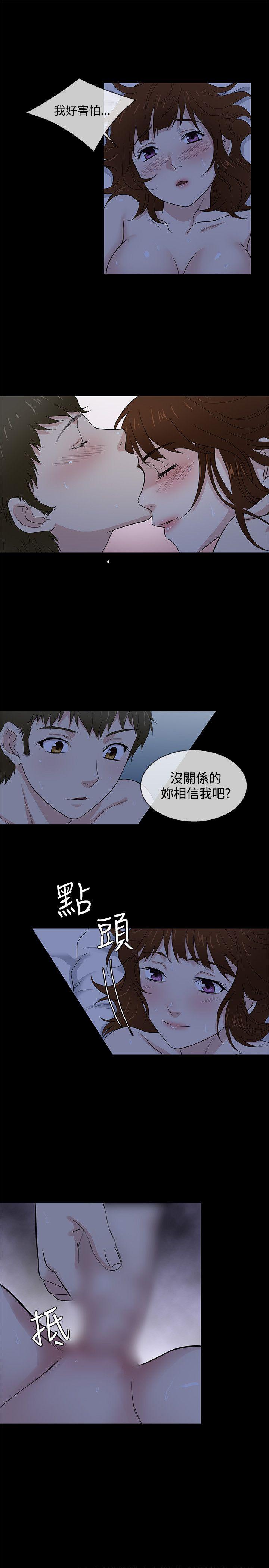 第40话 -老婆回来了-无名（第16张）