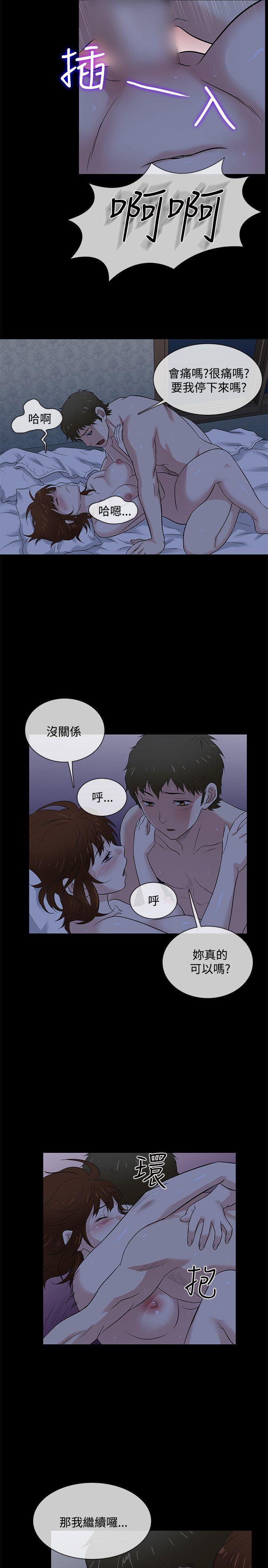 第40话 -老婆回来了-无名（第17张）