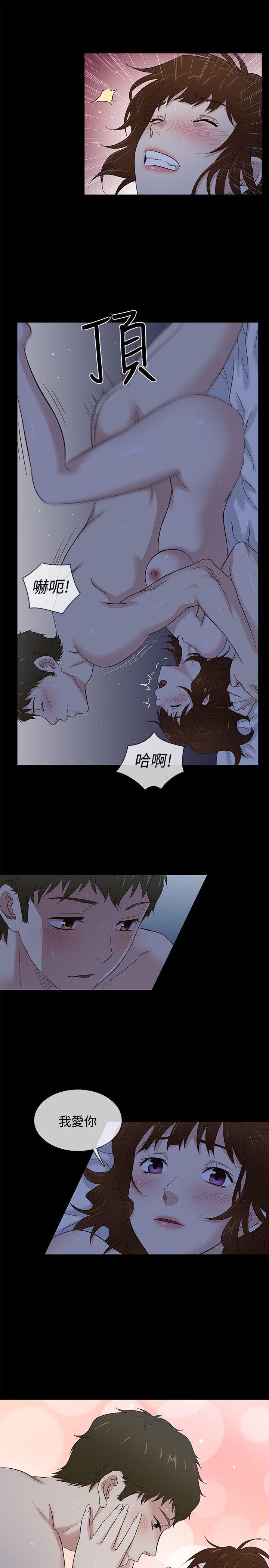 第40话 -老婆回来了-无名（第19张）