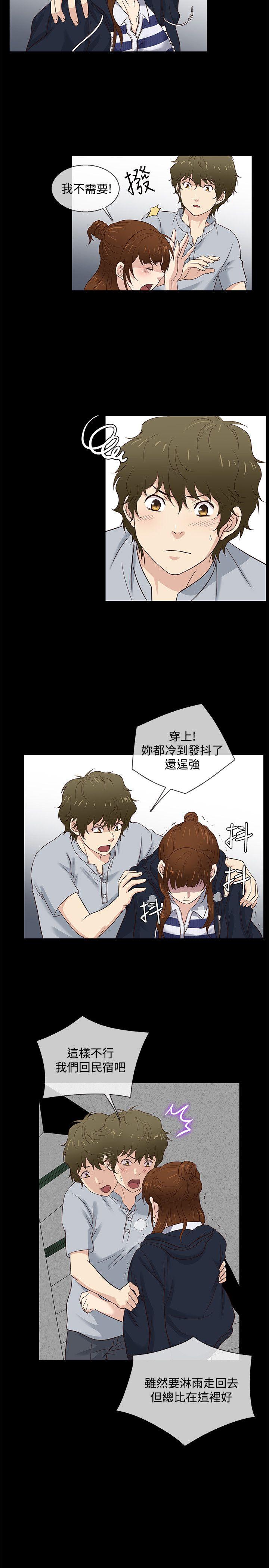 第39话 -老婆回来了-无名（第14张）