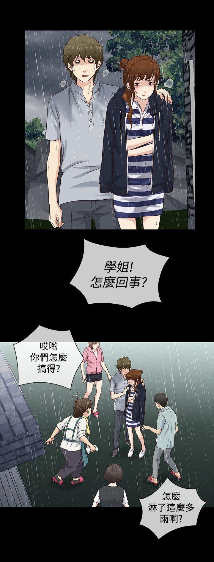 第39话 -老婆回来了-无名（第15张）