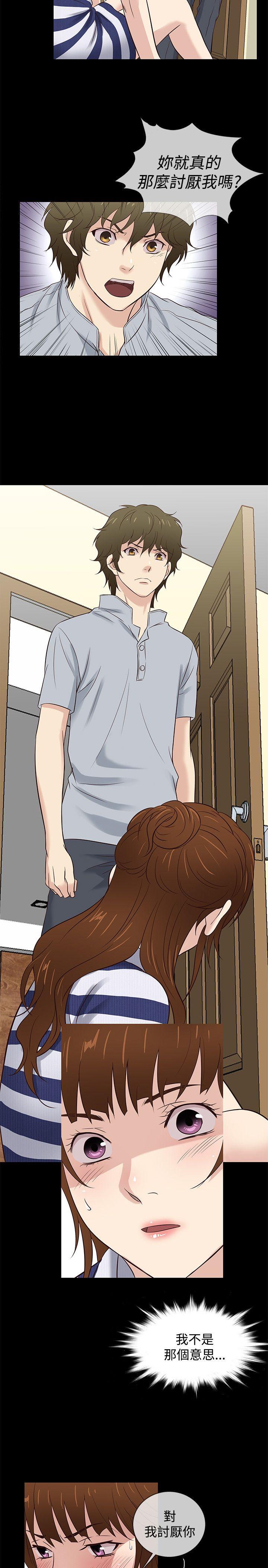 第39话 -老婆回来了-无名（第17张）